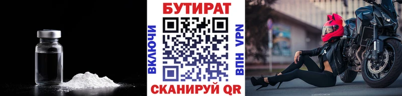 блэк спрут ONION Тайга Бутират GHB
