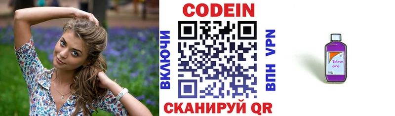 Кодеиновый сироп Lean Purple Drank  Тайга 