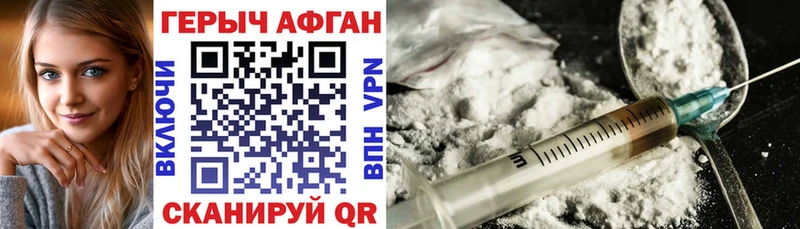 Героин Heroin  даркнет сайт  Тайга 