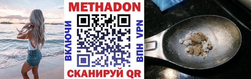Метадон белоснежный  Тайга 